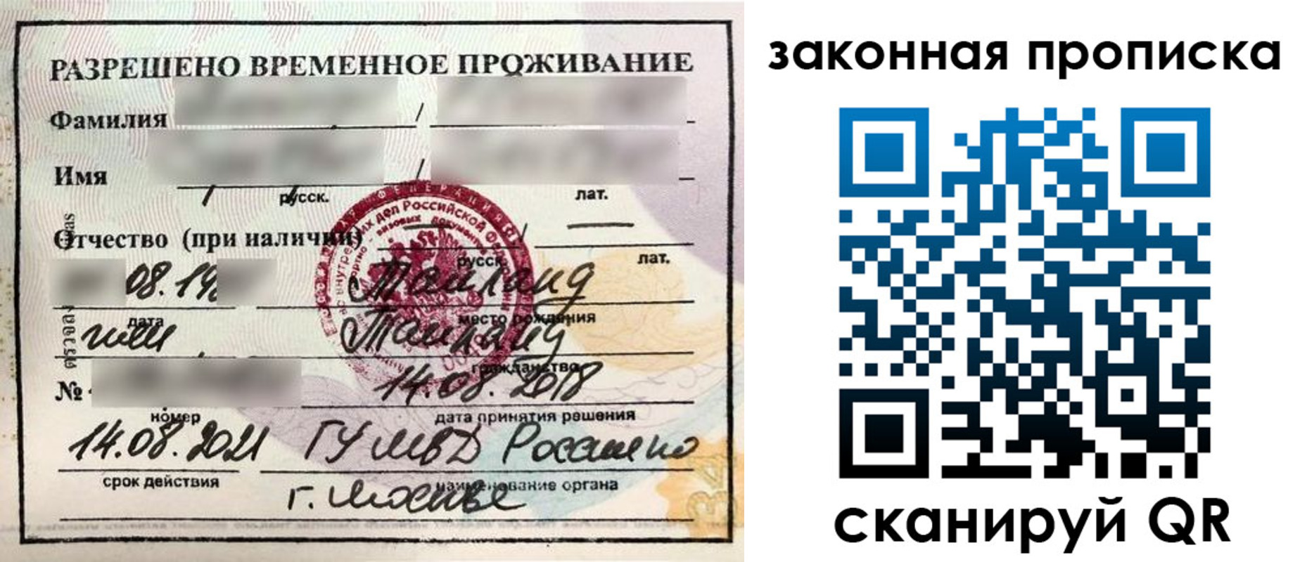 прописка гарантия в Рязани