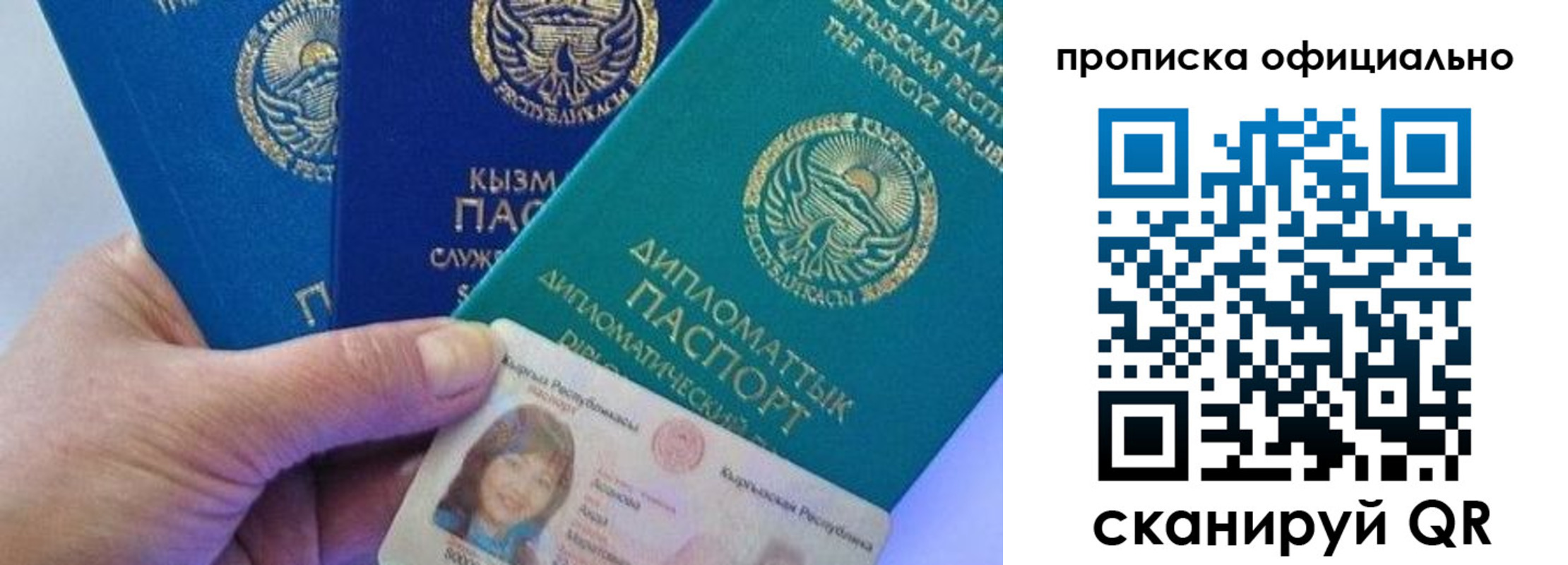 прописка для школы в Рязани