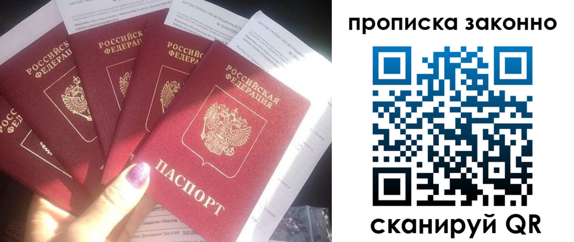 временная регистрация недорого в Рязани
