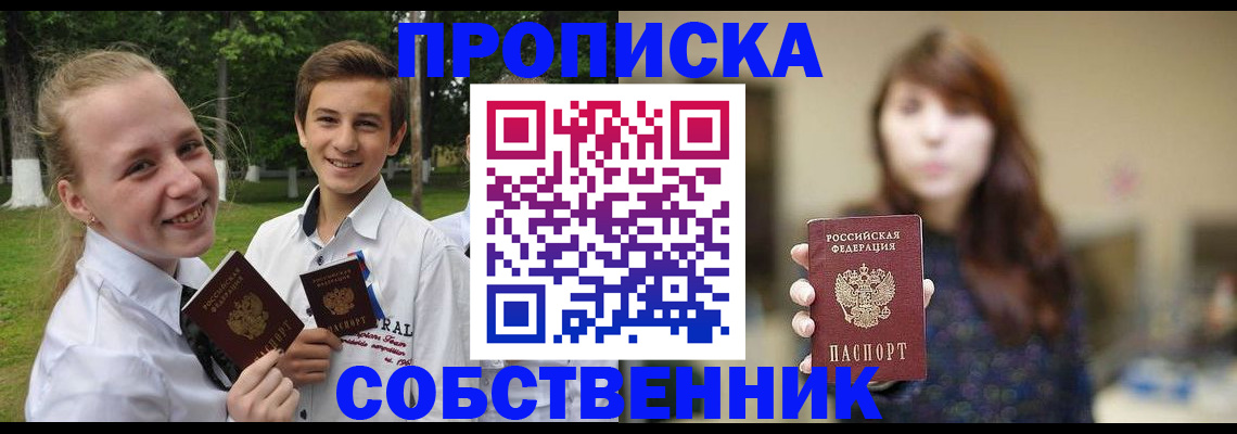 временная регистрация купить в Рязани