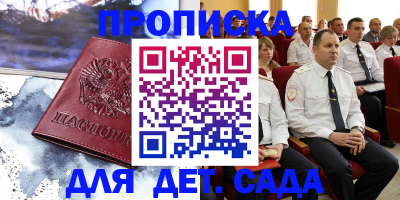 прописка поиск в Рязани