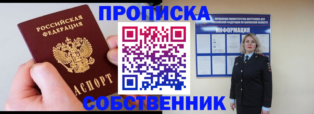 прописка иностранных граждан в Рязани