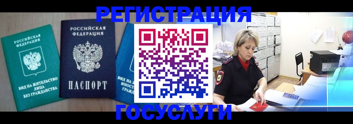 прописка для военкомата в Рязани