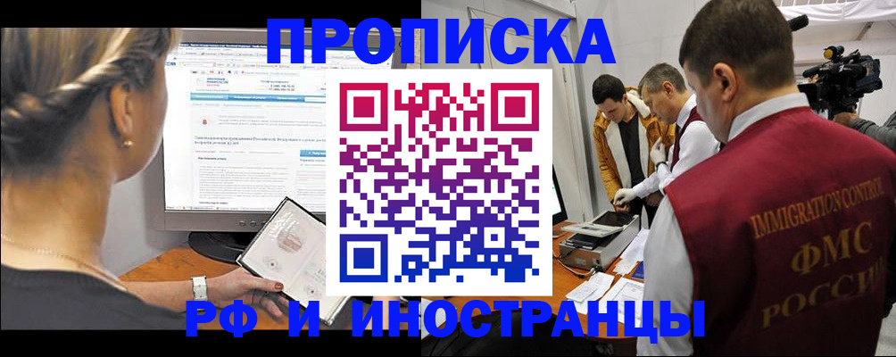 временная регистрация госуслуги в Рязани