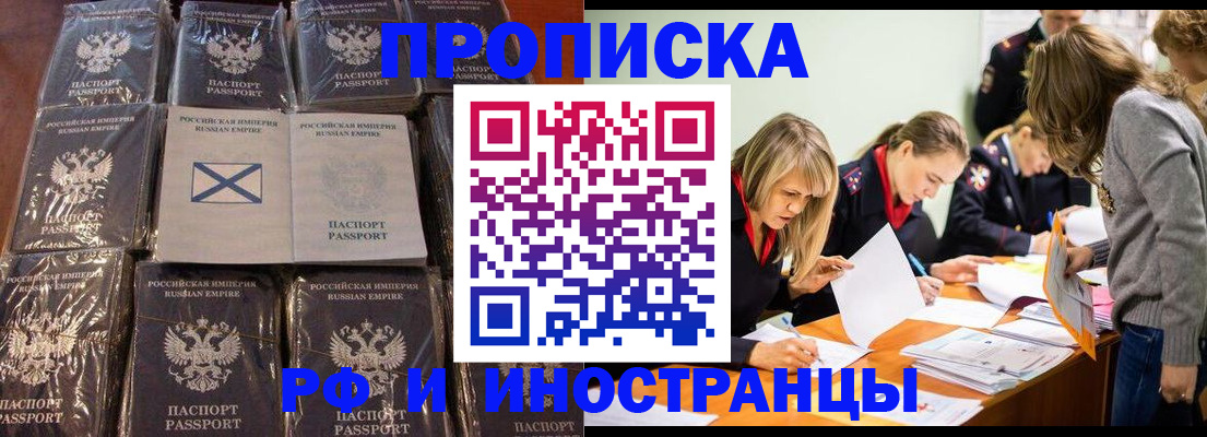 временная регистрация 2025 в Рязани
