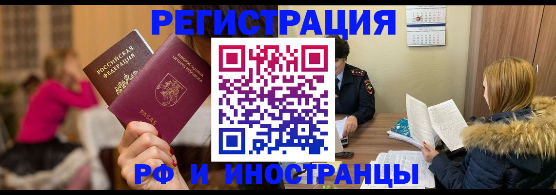 временная регистрация адрес в Рязани